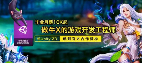 深圳动漫游戏培训 探索动漫游戏开发的专业之路
