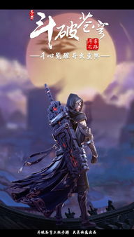 斗破苍穹十年动漫开发史 从巅峰到争议，超级IP的蜕变之路